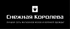 Скидки до 30% + 10% на всю верхнюю одежду коллекции весна-лето17! - Вязники